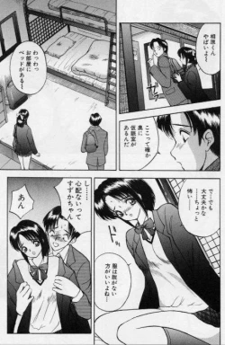 Page 86 of Eve no Naisho Banashi 1