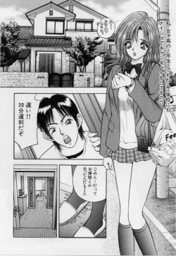 Page 97 of Eve no Naisho Banashi 1