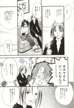 Page 7 of Aiyoku Club