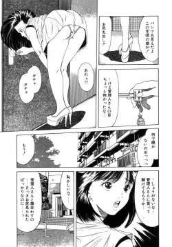 Page 90 of Choukyou no Kan SLAVE ROOM Vol. 3