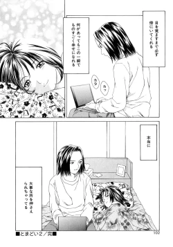 Page 101 of Amai Suhada