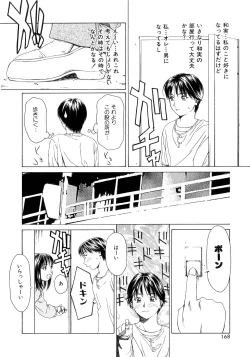 Page 167 of Amai Suhada