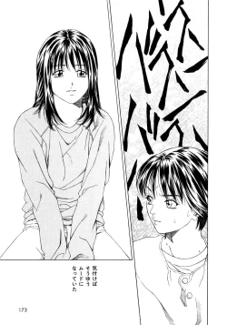 Page 172 of Amai Suhada