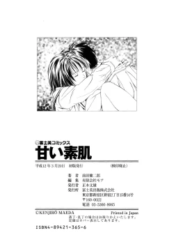 Page 183 of Amai Suhada