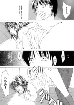 Page 37 of Amai Suhada