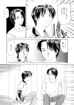 Page 53 of Amai Suhada