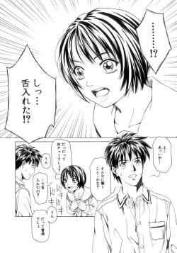 Page 69 of Amai Suhada