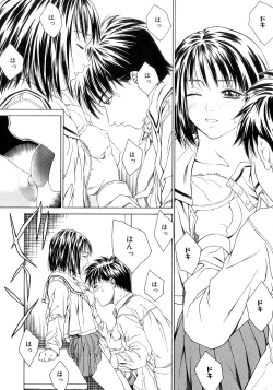 Page 76 of Amai Suhada