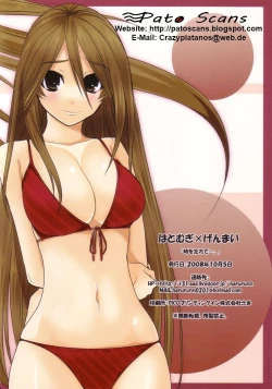 Page 12 of Toki wo Wasurete... | Forgotten Time