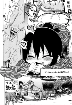 Page 11 of Mesubuta Hara Momi Dream