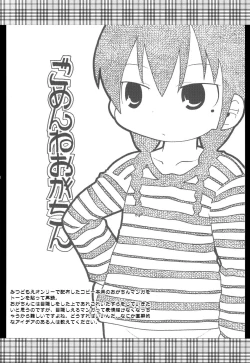 Page 37 of Mesubuta Hara Momi Dream