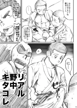 Page 14 of 衆刊オマソ購買部03