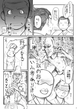 Page 6 of 衆刊オマソ購買部03