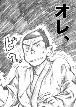 Page 9 of 衆刊オマソ購買部03