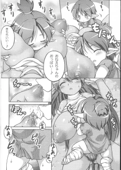 Page 19 of Oshiri Hojiri Mushi