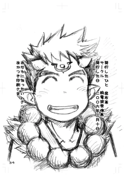 Page 19 of Muramura Tesshin Shugyou Tabi