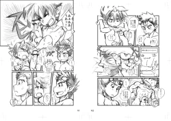 Page 7 of Muramura Tesshin Shugyou Tabi