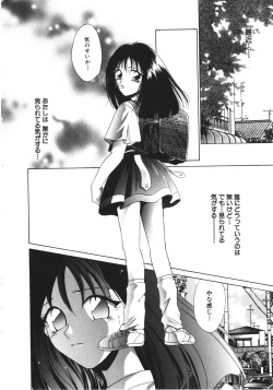 Page 19 of NAMI Joshikousei Anthology Vol. 1 - Yamato Nadeshiko Hen