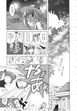 Page 48 of NAMI Joshikousei Anthology Vol. 1 - Yamato Nadeshiko Hen