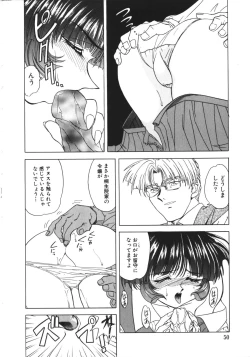 Page 53 of NAMI Joshikousei Anthology Vol. 1 - Yamato Nadeshiko Hen