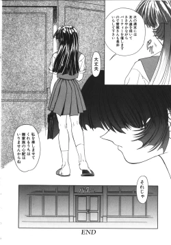 Page 65 of NAMI Joshikousei Anthology Vol. 1 - Yamato Nadeshiko Hen