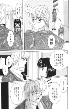 Page 84 of NAMI Joshikousei Anthology Vol. 1 - Yamato Nadeshiko Hen