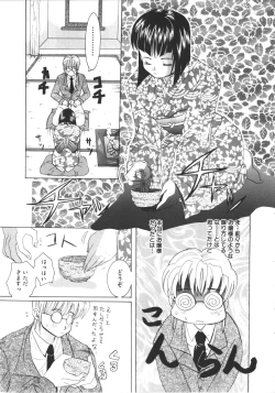 Page 86 of NAMI Joshikousei Anthology Vol. 1 - Yamato Nadeshiko Hen