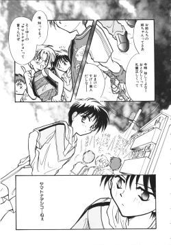 Page 8 of NAMI Joshikousei Anthology Vol. 1 - Yamato Nadeshiko Hen