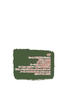 Page 18 of Its a Matter of Taste, I Love Trunks! 02 - Kobucha Omaso