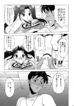 Page 12 of Kizuna