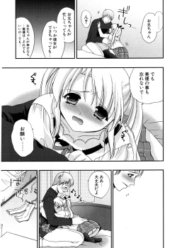 Page 249 of COMIC Potpourri Club 2007-02