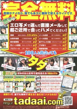 Page 2 of COMIC Potpourri Club 2007-02