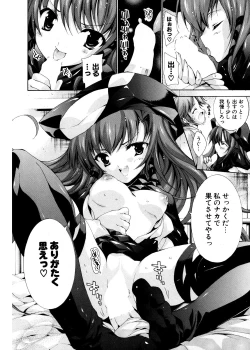 Page 83 of COMIC Potpourri Club 2007-02