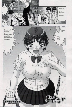 Page 2 of Omajinai