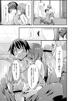 Page 11 of Itoko no Ano Ko