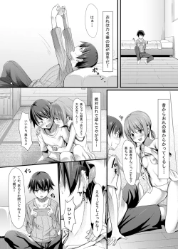 Page 4 of Itoko no Ano Ko