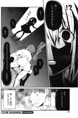 Page 16 of Anyaku! Ura Seikatsu Anzen Iinkai Ch. 1-2