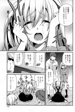 Page 19 of Anyaku! Ura Seikatsu Anzen Iinkai Ch. 1-2