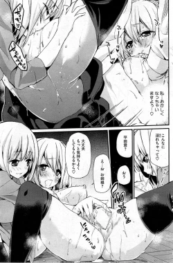 Page 25 of Anyaku! Ura Seikatsu Anzen Iinkai Ch. 1-2