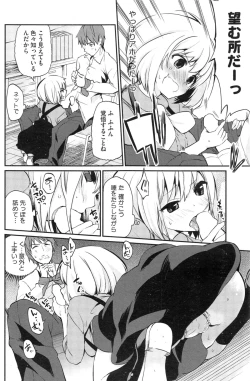 Page 6 of Anyaku! Ura Seikatsu Anzen Iinkai Ch. 1-2