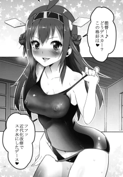 Page 18 of Teitoku no Chinpo Yasumu Hima-nashi!!