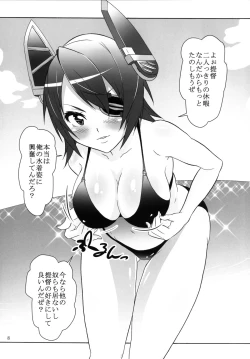 Page 8 of Teitoku no Chinpo Yasumu Hima-nashi!!