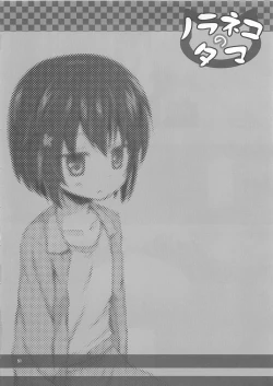 Page 23 of Monokemono Roku-ya