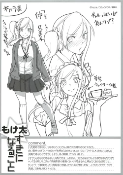 Page 7 of 髙とらのあな特典