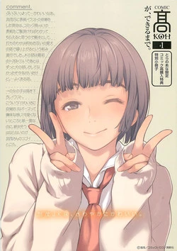 Download 髙とらのあな特典