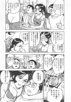 Page 120 of Abunai Reiko Sensei 1