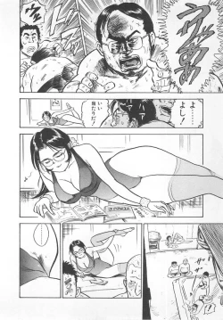 Page 125 of Abunai Reiko Sensei 1