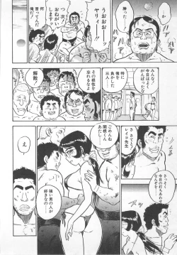 Page 129 of Abunai Reiko Sensei 1