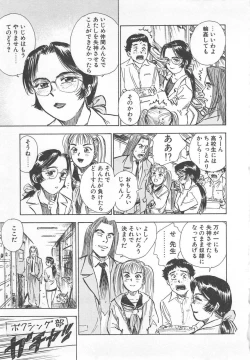 Page 12 of Abunai Reiko Sensei 1