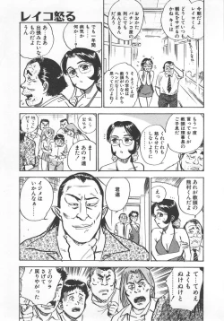 Page 134 of Abunai Reiko Sensei 1